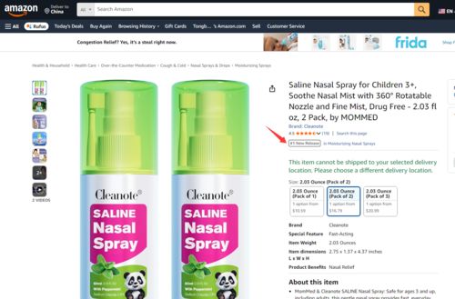 についての最新の会社ニュース クリアノート®塩溶液鼻スプレーはアマゾンで1位 新発売 信頼される中国からの鼻炎と鼻腔の緩和 現在米国で