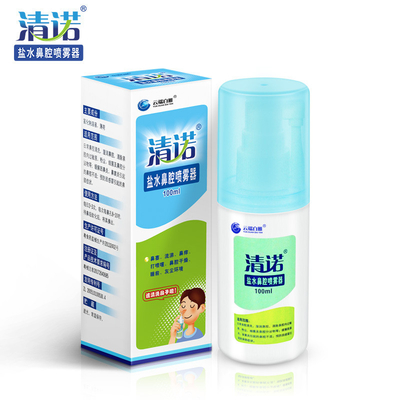 中国市場 流水鼻クリーナ 塩分ミント鼻スプレー (100ml)