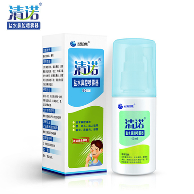中国市場 クリアノート 塩分 薄荷 鼻スプレー 60ml 0.9%NaCl